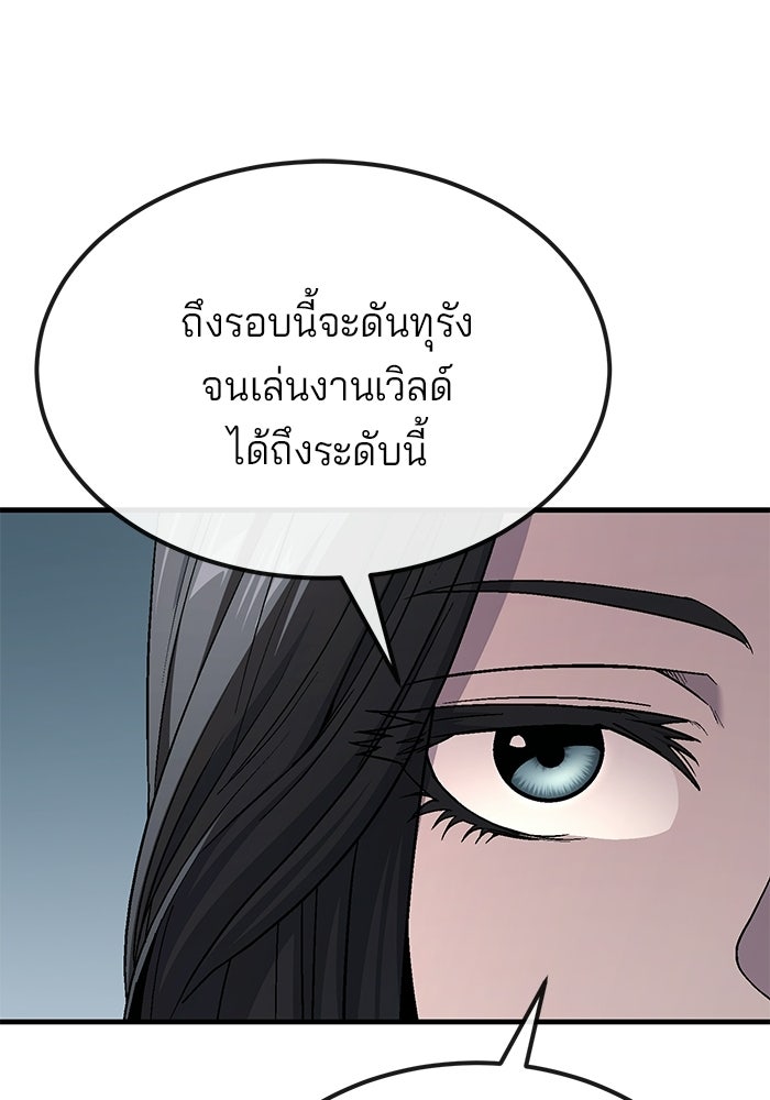 สนิมเชือดเลือดสาด - หน้า 151