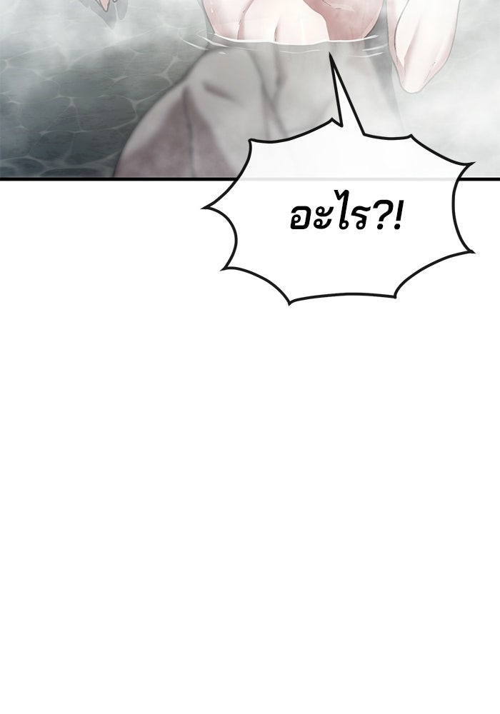 สนิมเชือดเลือดสาด - หน้า 92
