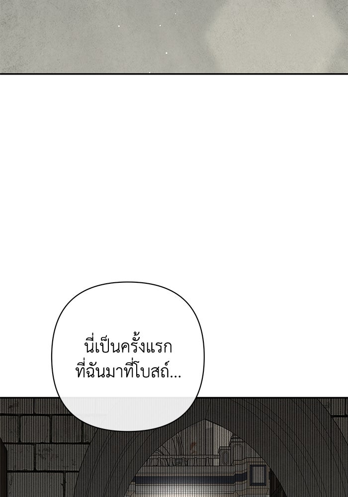 เกมรักด่านสุดท้ายจับนายพระเอก - หน้า 4