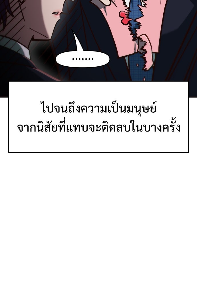 สาวน้อยคนนี้คือพระเจ้าของผม?! - หน้า 12