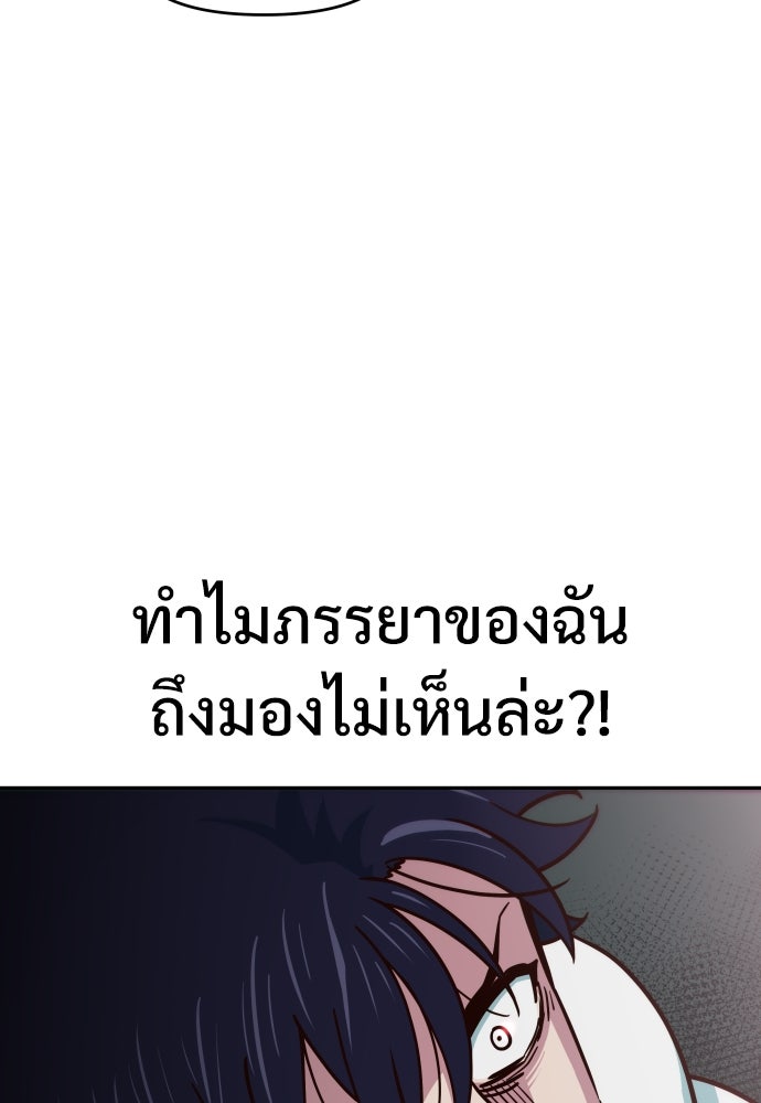 สาวน้อยคนนี้คือพระเจ้าของผม?! - หน้า 124