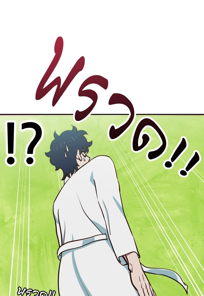 สาวน้อยคนนี้คือพระเจ้าของผม?! - หน้า 129