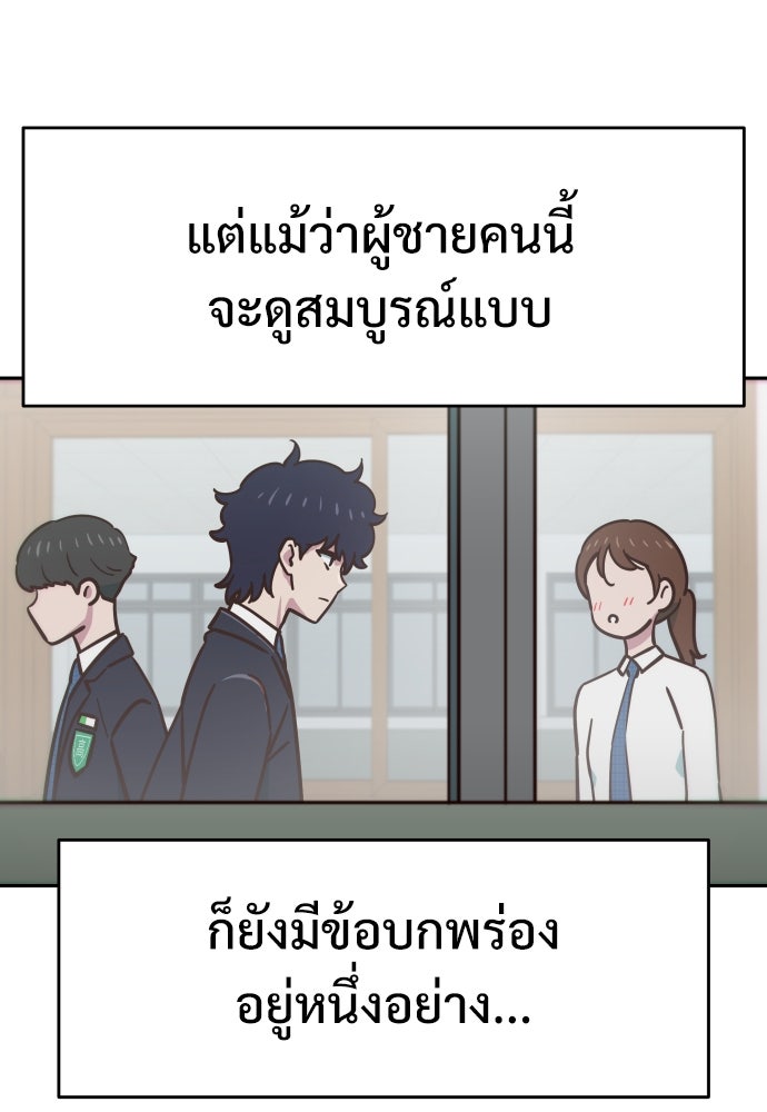 สาวน้อยคนนี้คือพระเจ้าของผม?! - หน้า 13