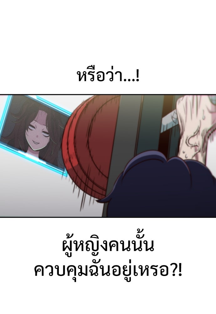 สาวน้อยคนนี้คือพระเจ้าของผม?! - หน้า 136