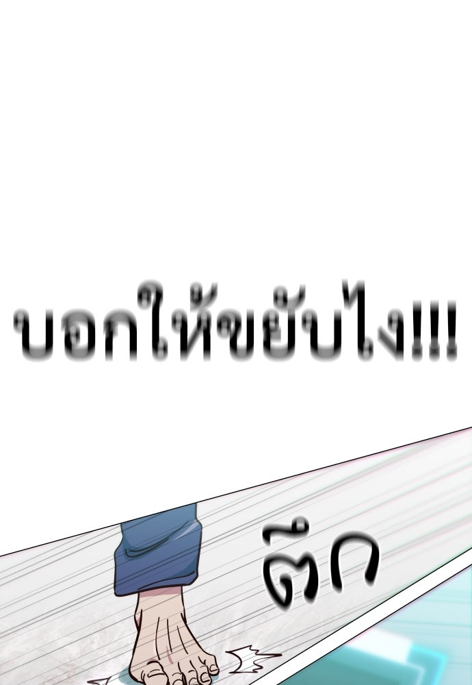 สาวน้อยคนนี้คือพระเจ้าของผม?! - หน้า 145