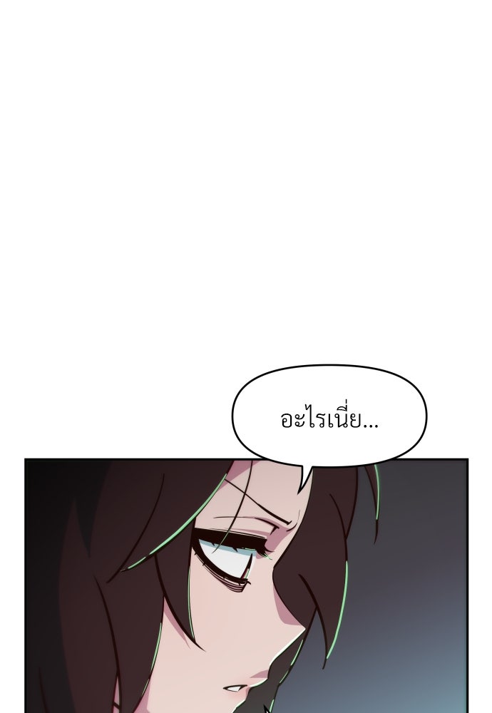สาวน้อยคนนี้คือพระเจ้าของผม?! - หน้า 147