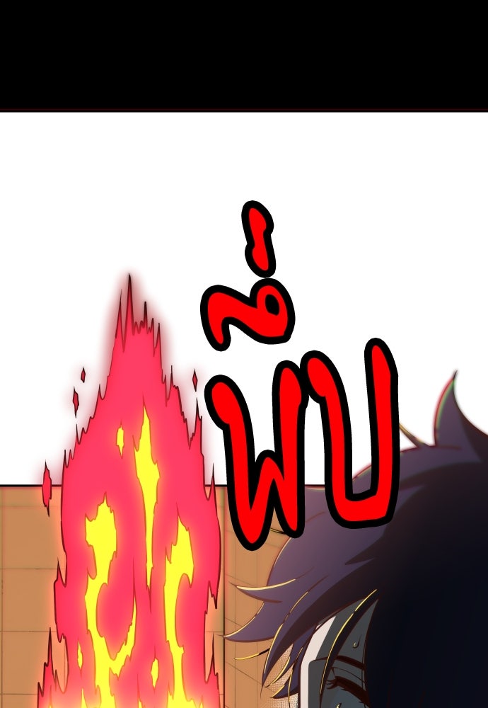 สาวน้อยคนนี้คือพระเจ้าของผม?! - หน้า 152