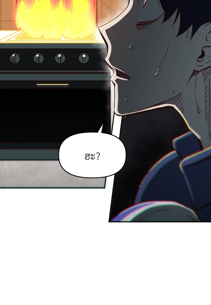 สาวน้อยคนนี้คือพระเจ้าของผม?! - หน้า 153