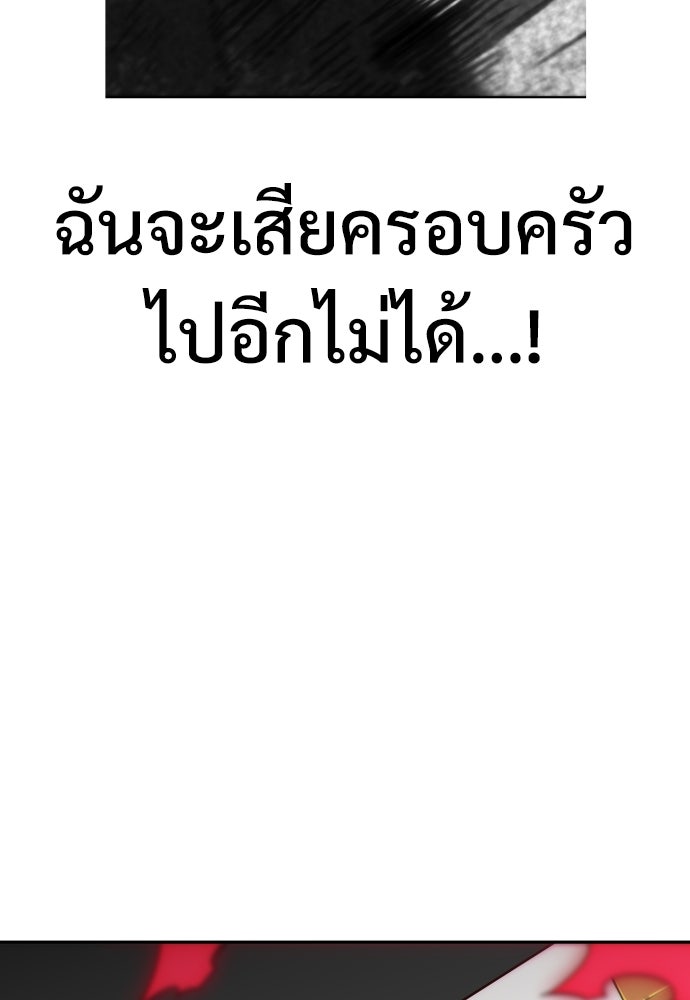 สาวน้อยคนนี้คือพระเจ้าของผม?! - หน้า 161