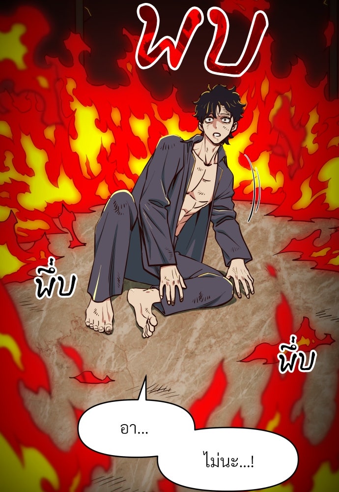 สาวน้อยคนนี้คือพระเจ้าของผม?! - หน้า 167