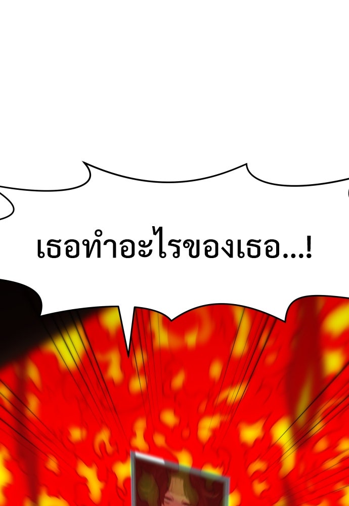 สาวน้อยคนนี้คือพระเจ้าของผม?! - หน้า 182