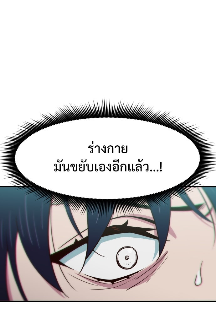 สาวน้อยคนนี้คือพระเจ้าของผม?! - หน้า 199
