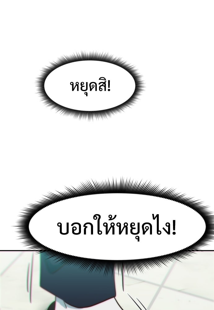 สาวน้อยคนนี้คือพระเจ้าของผม?! - หน้า 200