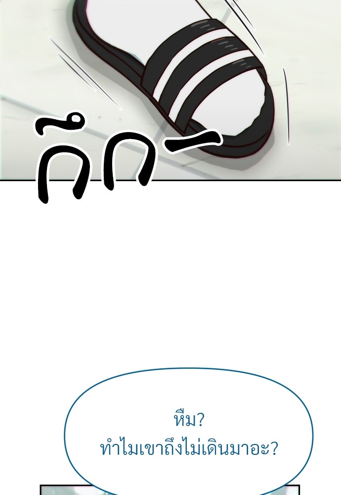 สาวน้อยคนนี้คือพระเจ้าของผม?! - หน้า 201