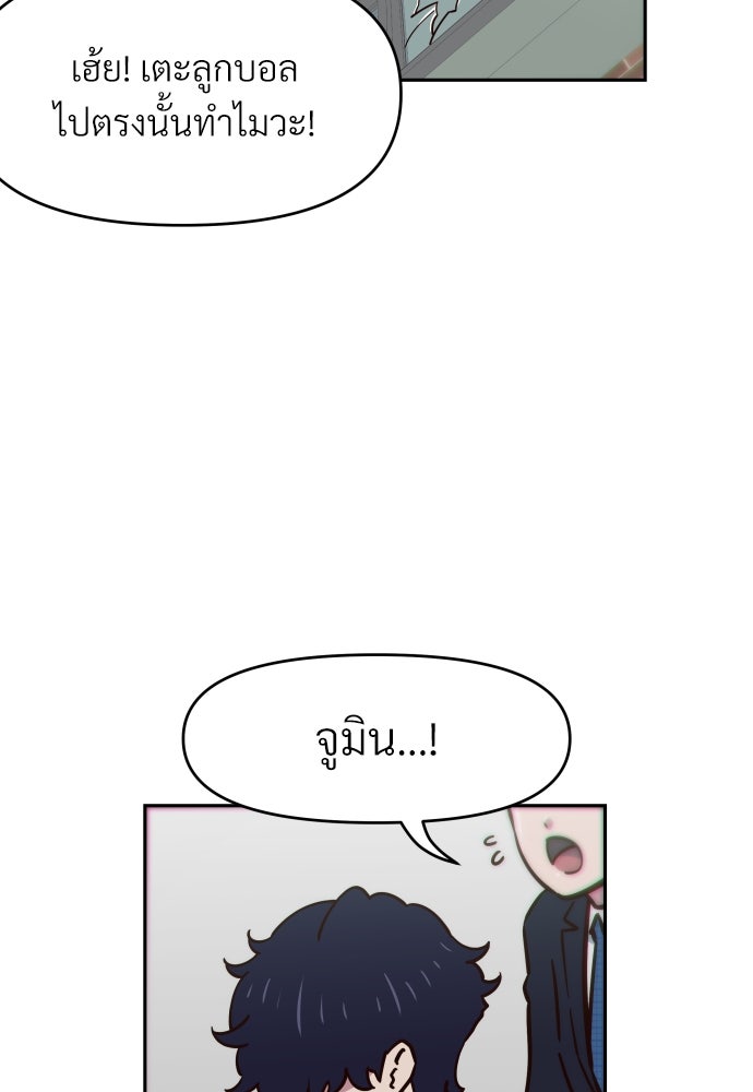 สาวน้อยคนนี้คือพระเจ้าของผม?! - หน้า 21