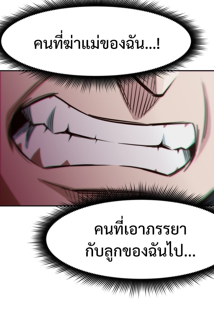 สาวน้อยคนนี้คือพระเจ้าของผม?! - หน้า 210