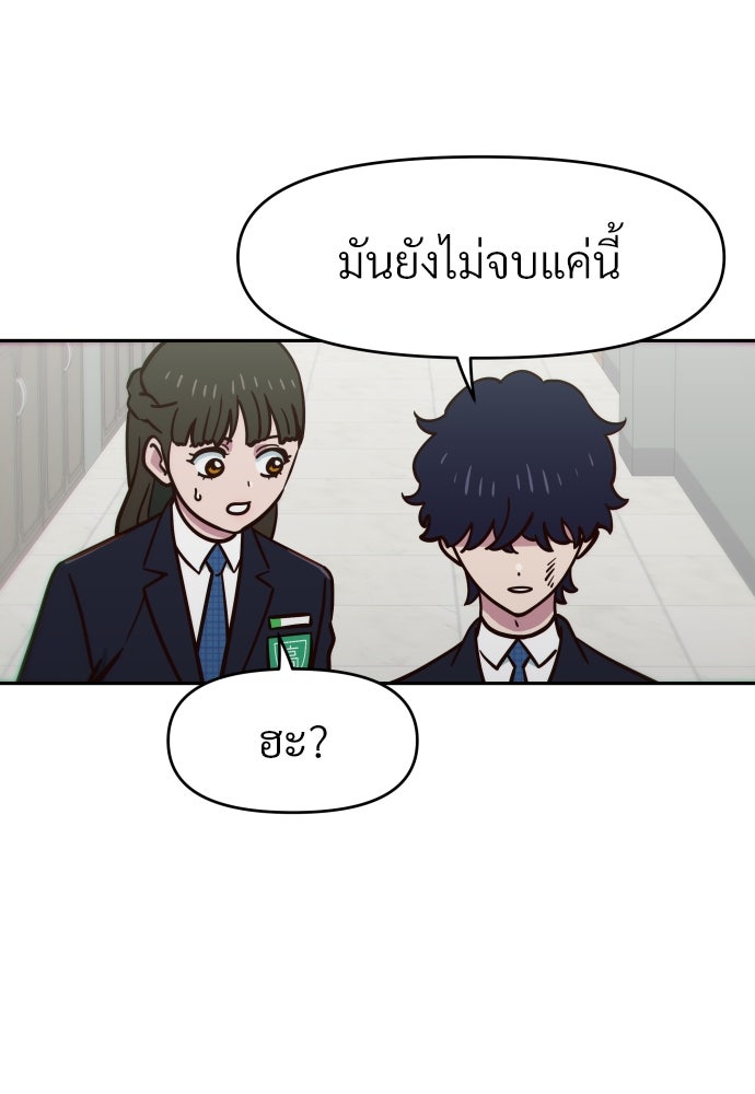 สาวน้อยคนนี้คือพระเจ้าของผม?! - หน้า 24