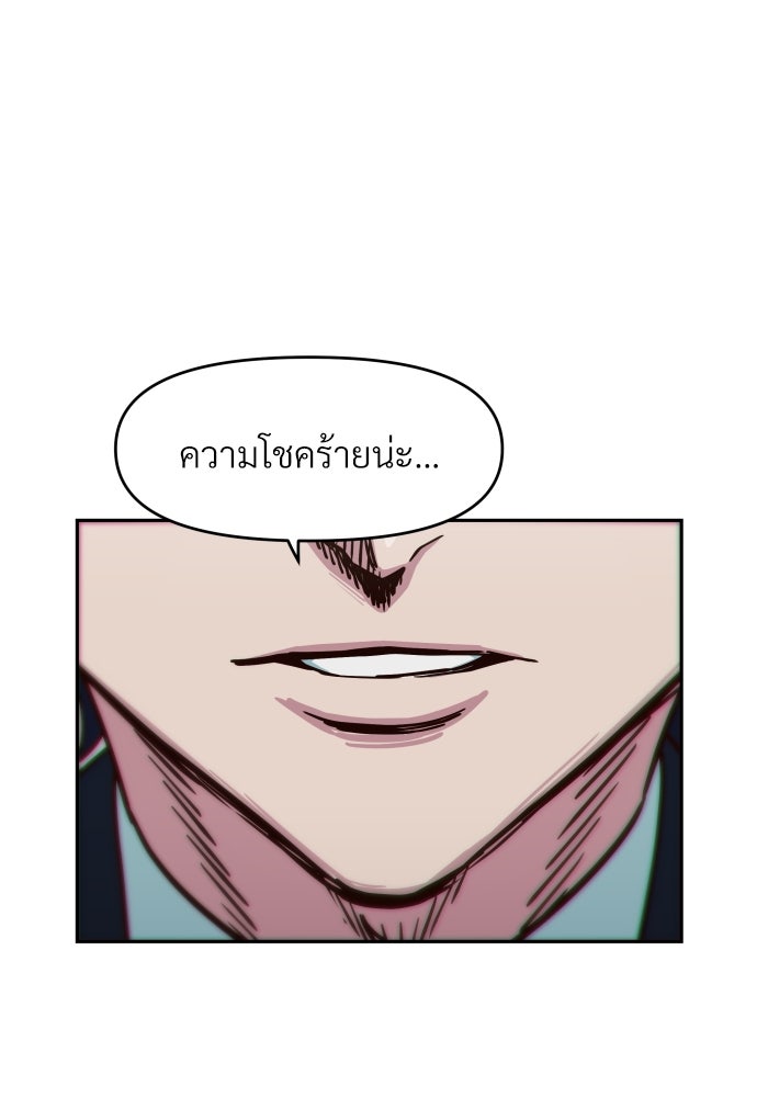 สาวน้อยคนนี้คือพระเจ้าของผม?! - หน้า 25