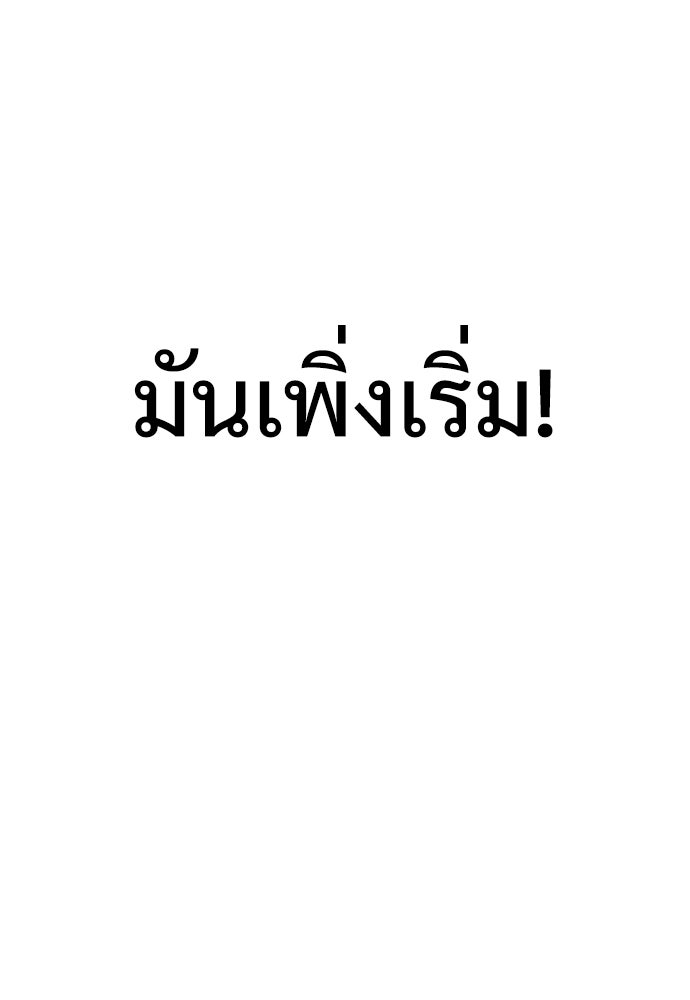 สาวน้อยคนนี้คือพระเจ้าของผม?! - หน้า 26