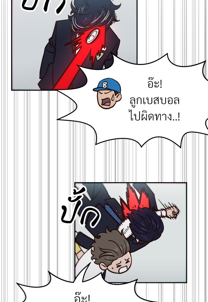 สาวน้อยคนนี้คือพระเจ้าของผม?! - หน้า 29
