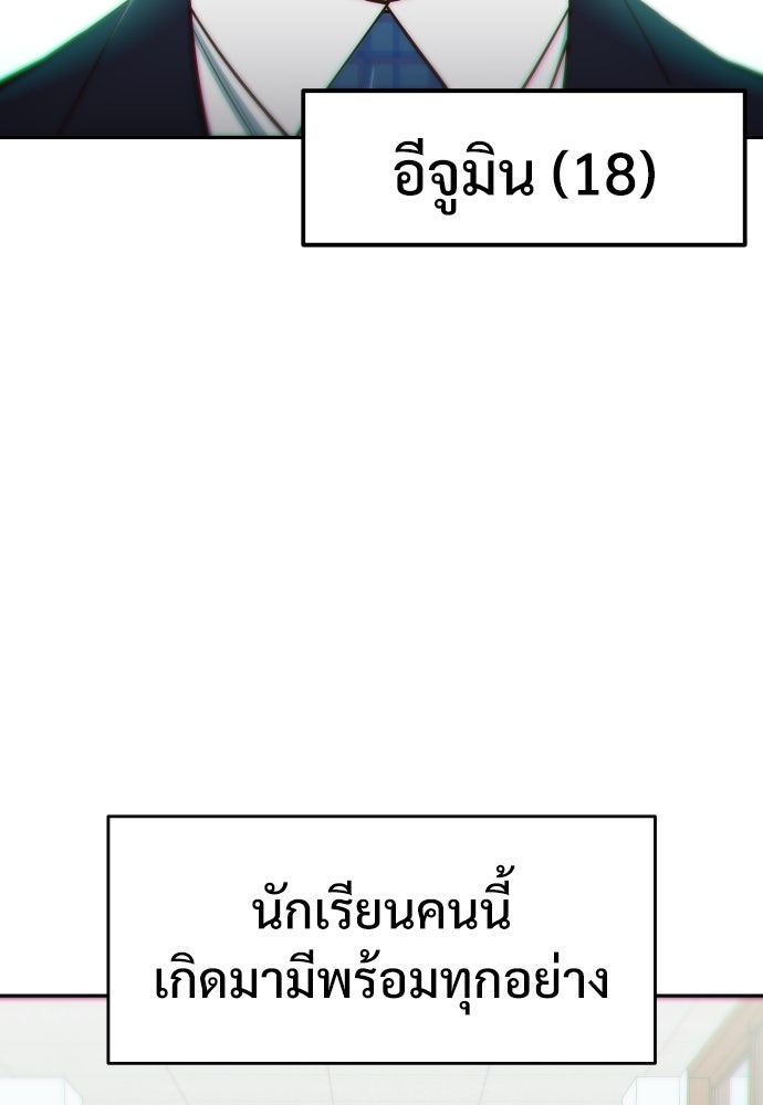 สาวน้อยคนนี้คือพระเจ้าของผม?! - หน้า 3