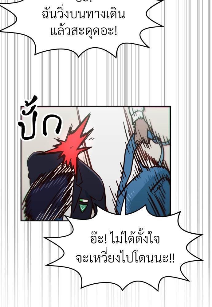 สาวน้อยคนนี้คือพระเจ้าของผม?! - หน้า 30