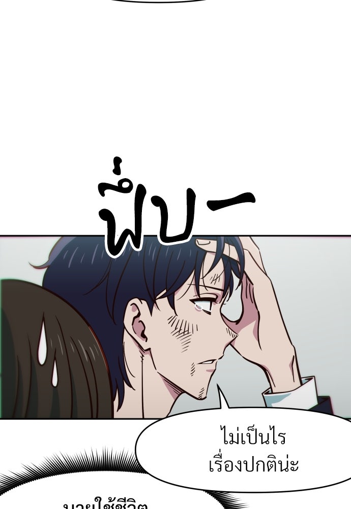สาวน้อยคนนี้คือพระเจ้าของผม?! - หน้า 33