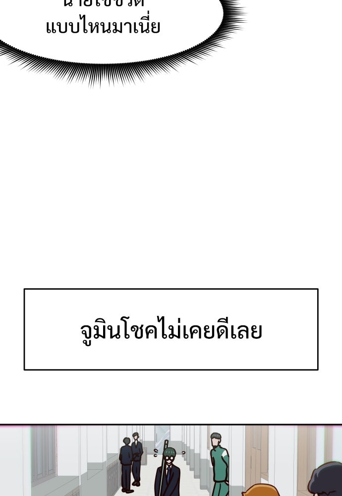 สาวน้อยคนนี้คือพระเจ้าของผม?! - หน้า 34