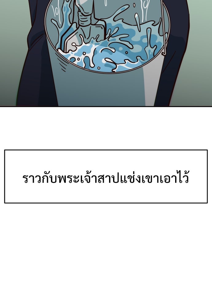 สาวน้อยคนนี้คือพระเจ้าของผม?! - หน้า 36