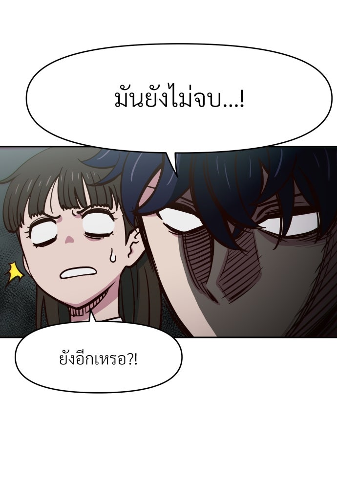 สาวน้อยคนนี้คือพระเจ้าของผม?! - หน้า 37