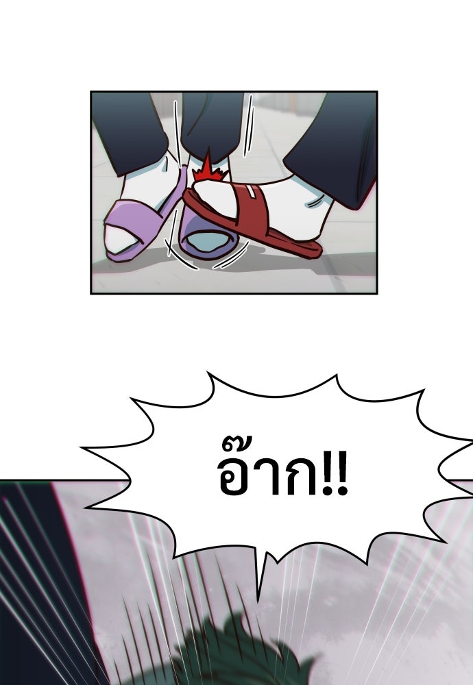 สาวน้อยคนนี้คือพระเจ้าของผม?! - หน้า 39