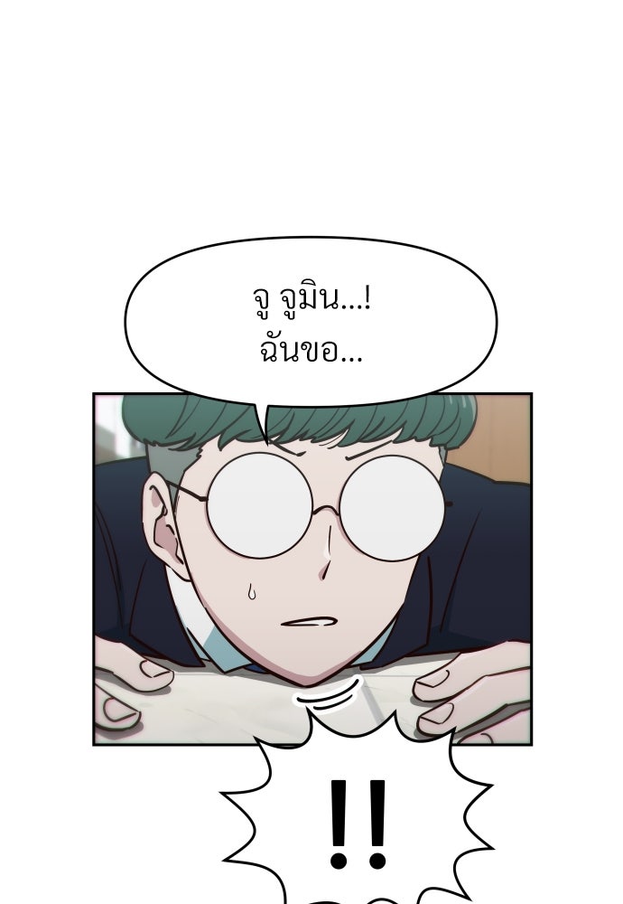 สาวน้อยคนนี้คือพระเจ้าของผม?! - หน้า 41