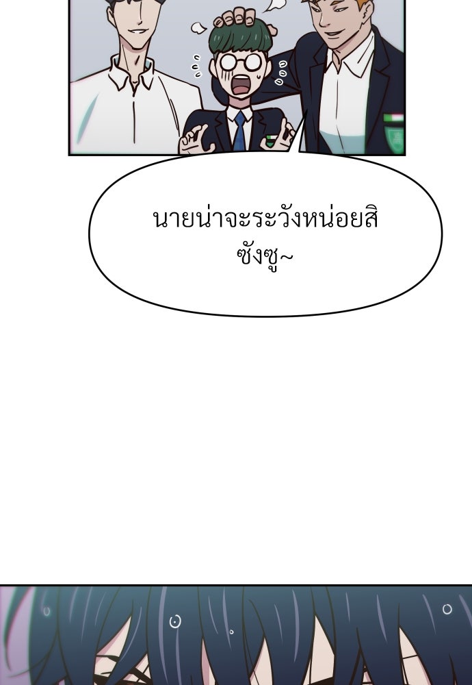 สาวน้อยคนนี้คือพระเจ้าของผม?! - หน้า 46