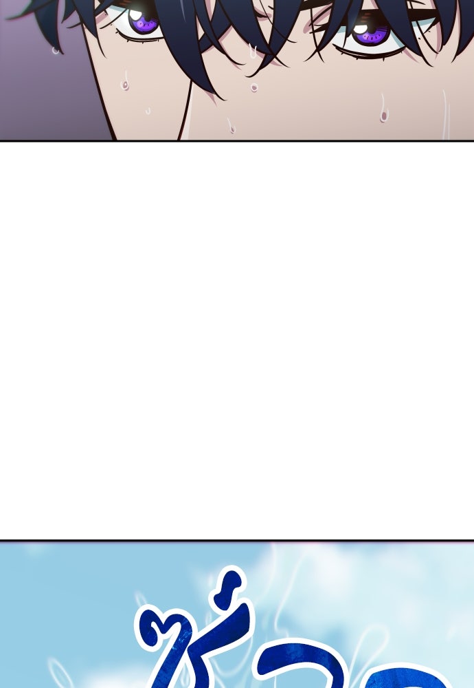 สาวน้อยคนนี้คือพระเจ้าของผม?! - หน้า 47