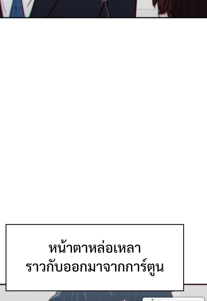 สาวน้อยคนนี้คือพระเจ้าของผม?! - หน้า 5