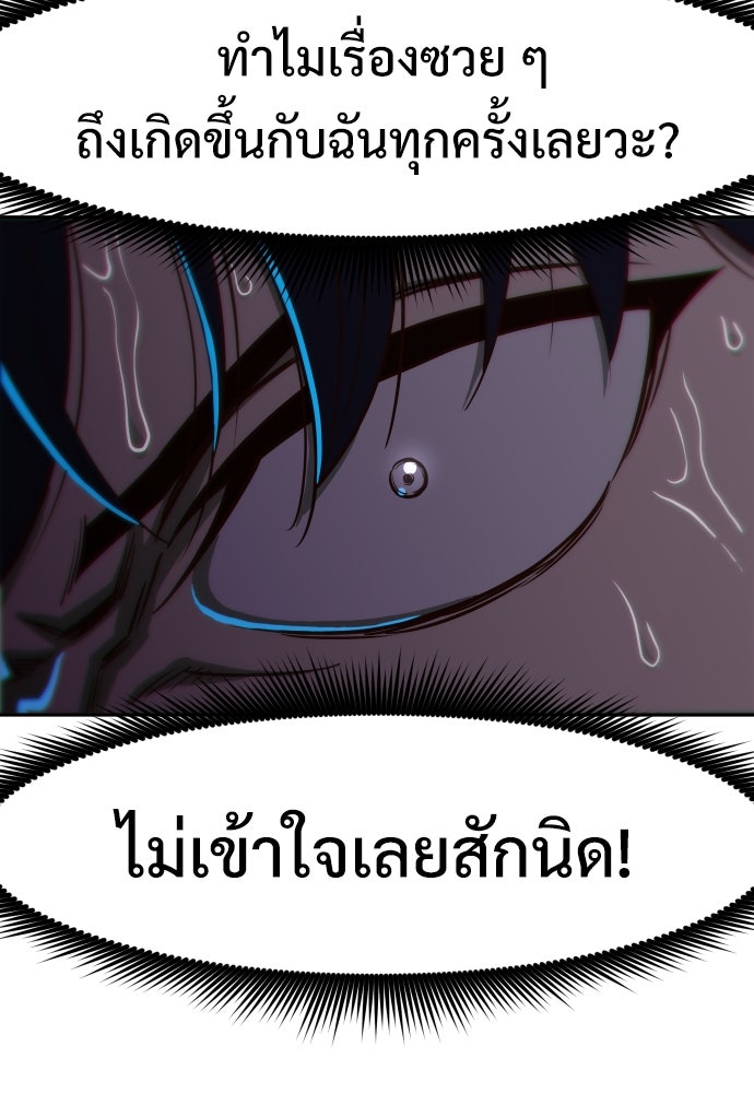 สาวน้อยคนนี้คือพระเจ้าของผม?! - หน้า 54