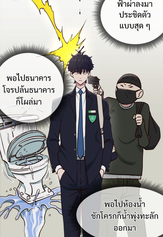 สาวน้อยคนนี้คือพระเจ้าของผม?! - หน้า 56