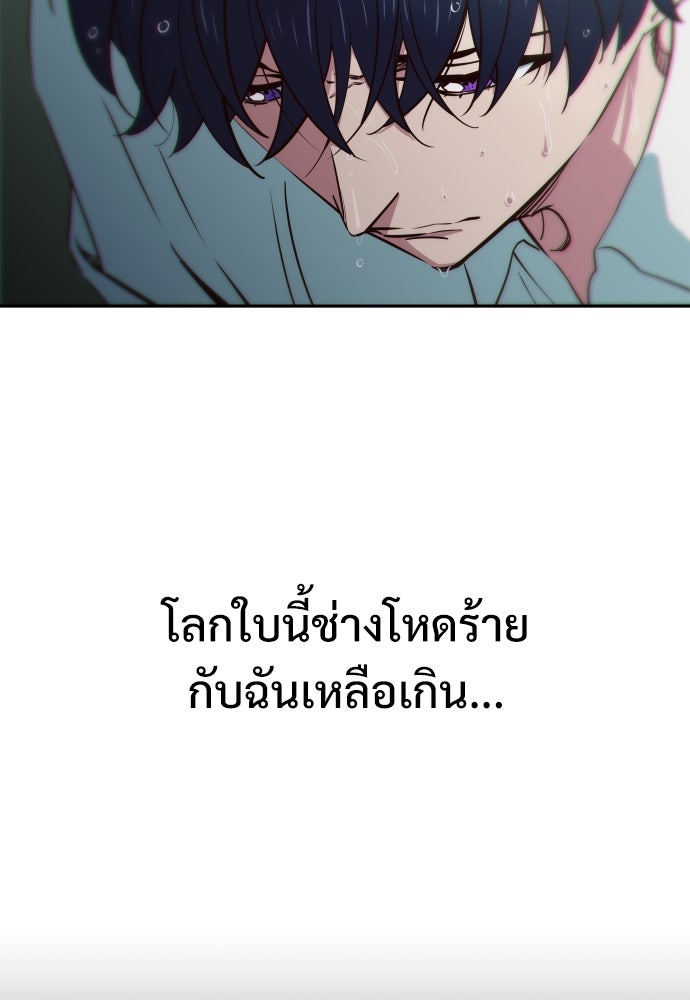 สาวน้อยคนนี้คือพระเจ้าของผม?! - หน้า 58