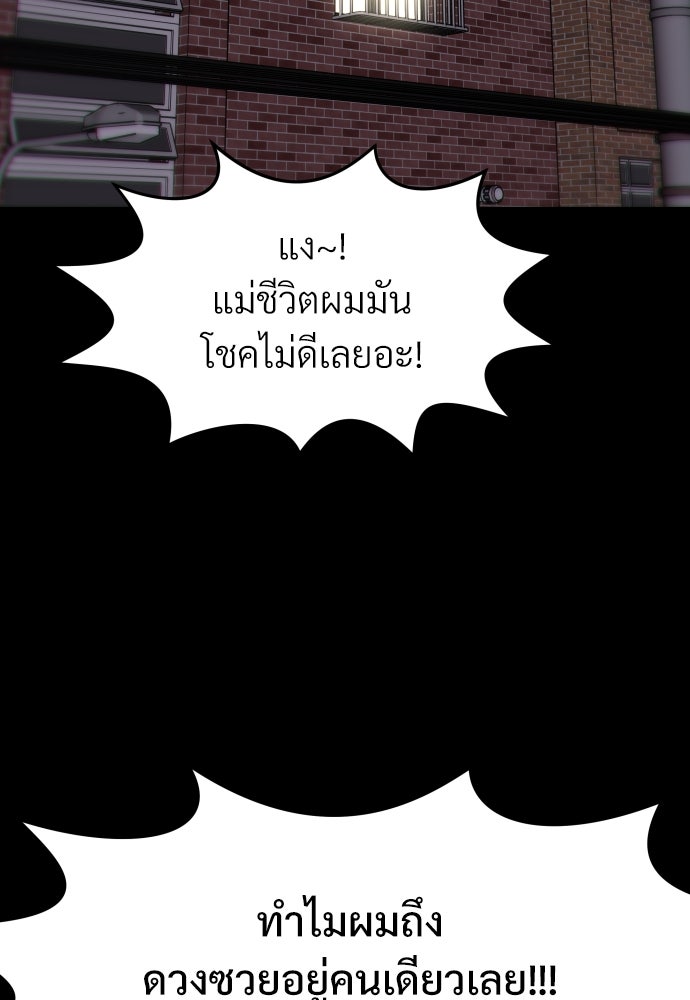 สาวน้อยคนนี้คือพระเจ้าของผม?! - หน้า 60