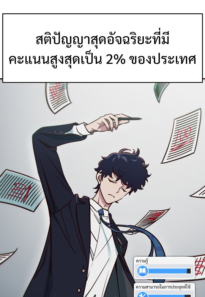 สาวน้อยคนนี้คือพระเจ้าของผม?! - หน้า 7