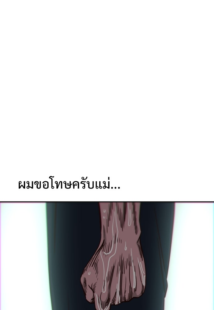 สาวน้อยคนนี้คือพระเจ้าของผม?! - หน้า 74
