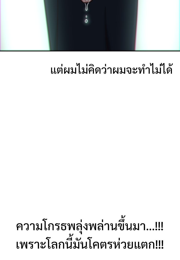 สาวน้อยคนนี้คือพระเจ้าของผม?! - หน้า 75