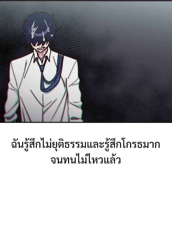 สาวน้อยคนนี้คือพระเจ้าของผม?! - หน้า 76