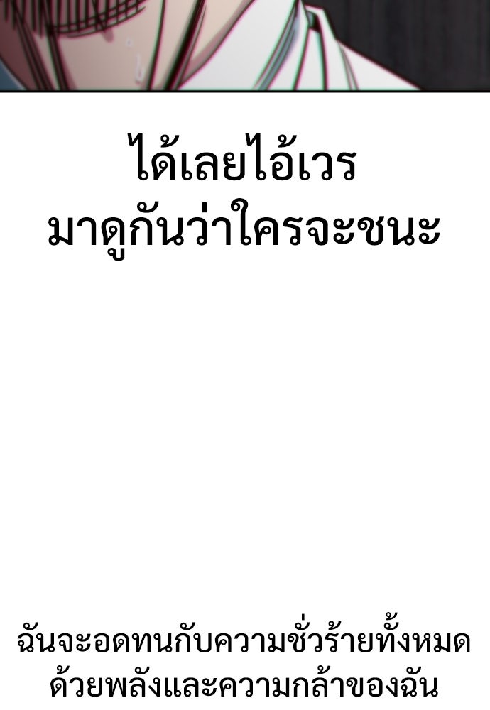 สาวน้อยคนนี้คือพระเจ้าของผม?! - หน้า 78