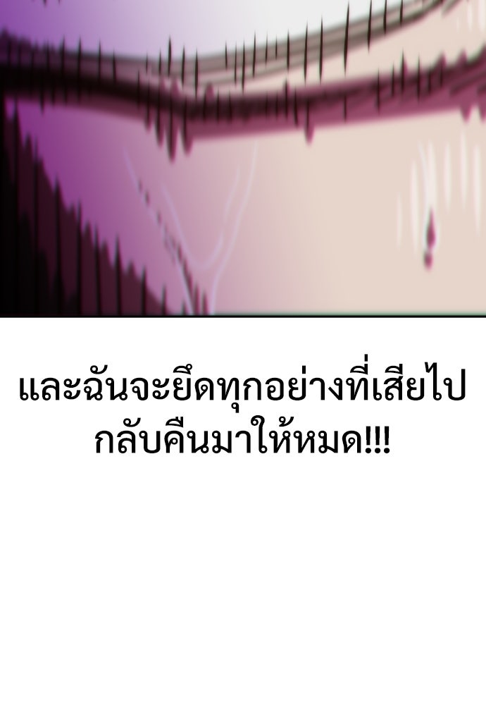 สาวน้อยคนนี้คือพระเจ้าของผม?! - หน้า 80
