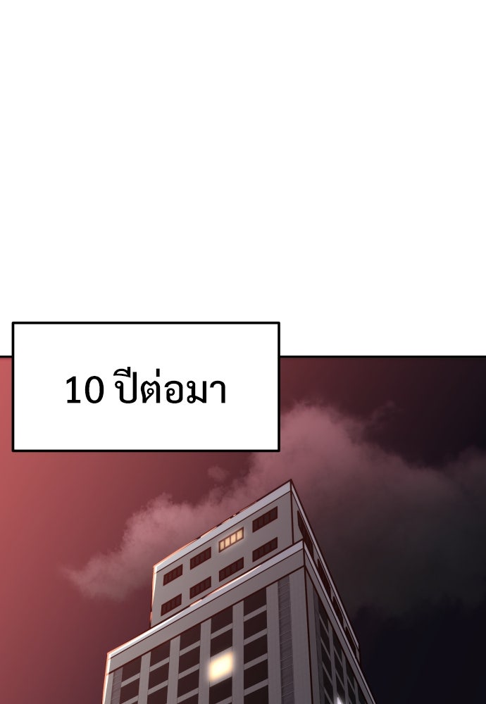 สาวน้อยคนนี้คือพระเจ้าของผม?! - หน้า 82