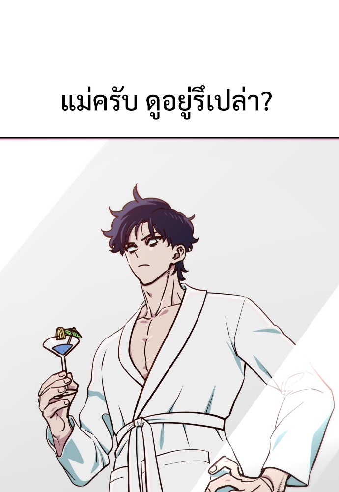 สาวน้อยคนนี้คือพระเจ้าของผม?! - หน้า 86