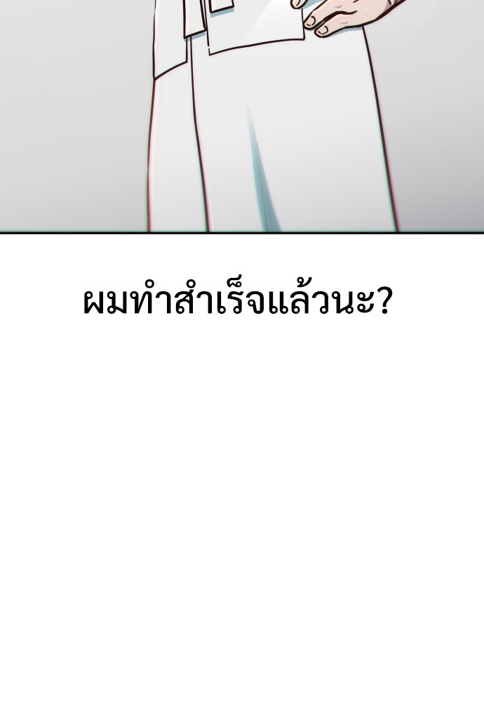 สาวน้อยคนนี้คือพระเจ้าของผม?! - หน้า 87