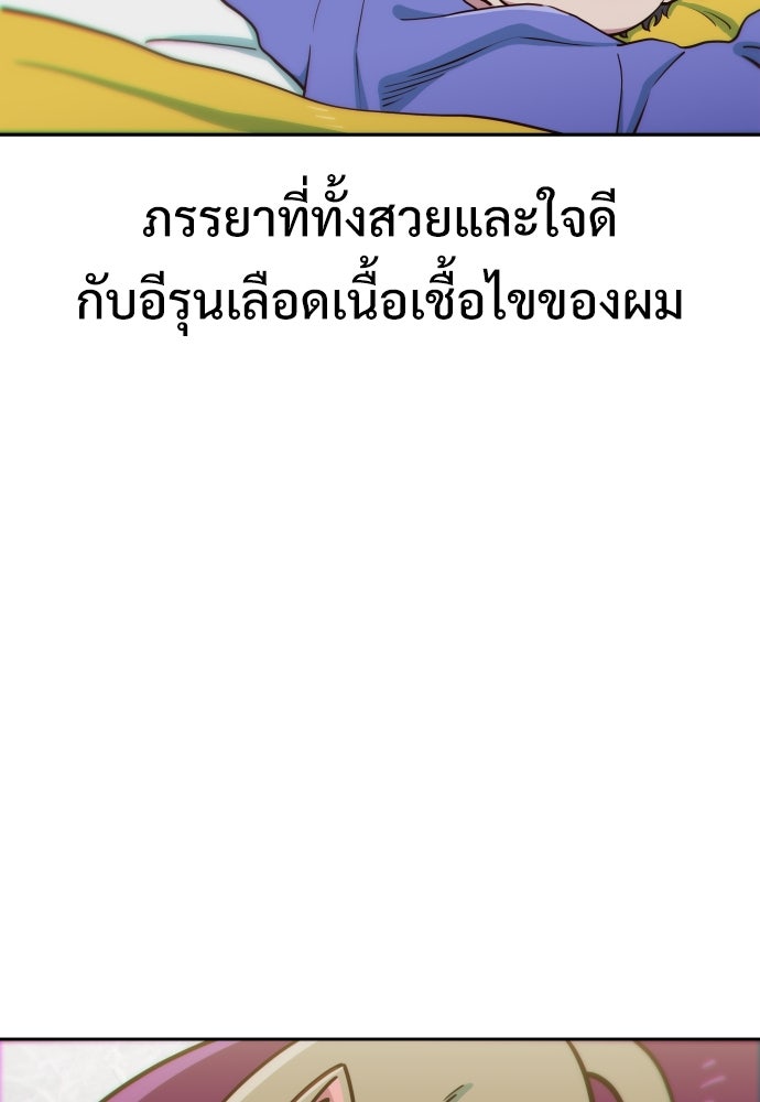 สาวน้อยคนนี้คือพระเจ้าของผม?! - หน้า 89