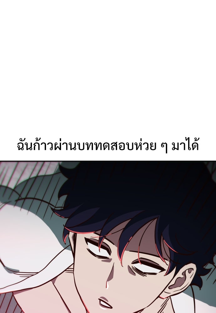 สาวน้อยคนนี้คือพระเจ้าของผม?! - หน้า 97